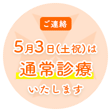 お知らせ